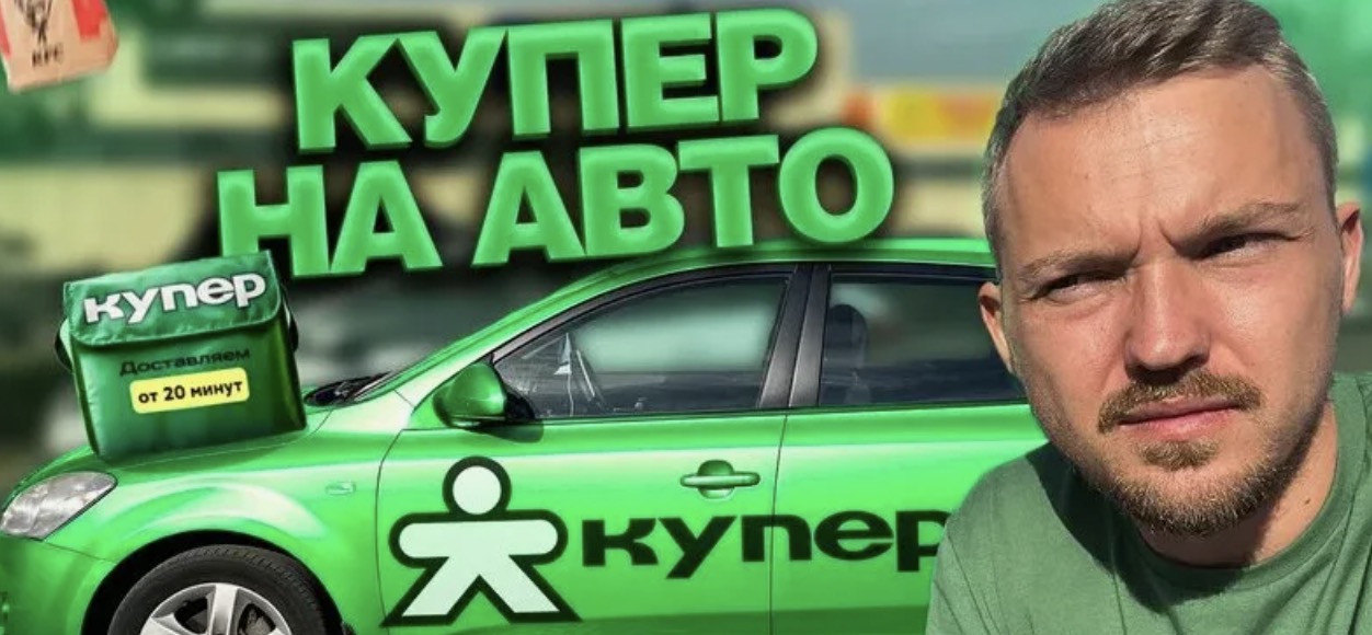 Вакансии курьеров без опыта в Москве: ТОП срочных предложений 🔥